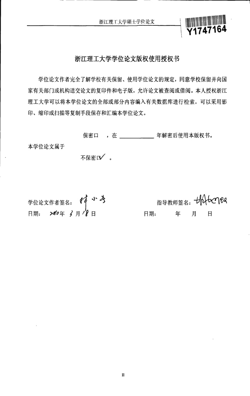 基于認知偏差的中小企業(yè)融資困境研究——以浙江中小企業(yè)數(shù)據(jù)為例